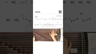 Guzheng Technique | Guzheng Slanting Squiggle Wavy