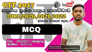 GIT Exam Sinhala 2023 Past Paper Discussion Sinhala | 2017 GIT Past Paper | E Pasala