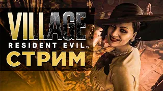 Прохождение RESIDENT EVIL VILLAGE #1