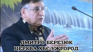 Ти та риба! Проповідує Дмитро Березюк в Минайський Євангельський церкві. Відео з архіву 2009 року