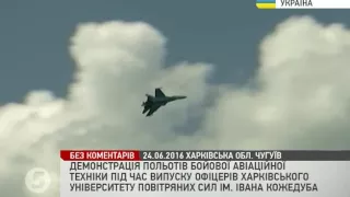 На Харківщині пройшла демонстрація польотів бойової авіації
