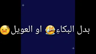 حلمي تحطم واختفى مع كلمات كاملة..اغنية مؤثرة جدا😍🙈