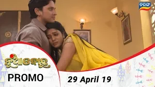 Nua Bohu | 29 April 19  | Promo | Odia Serial - TarangTV