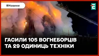 🔥Потужна пожежа у російському Тольятті: горів готельний комплекс