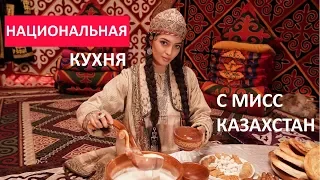 ПАВЛОДАР vs КЫЗЫЛОРДА. Казахская кухня и национальные традиции