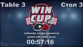 Непочатов Андрей 1-3 Сидоренко Ярослав Турнир Восток 5 WINCUP  15.01.22 ПрямаяTрансляция Зал 3