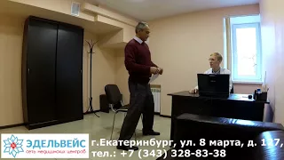 Медицинский центр "Эдельвейс" - транспортная