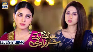 Khwaab Nagar Ki Shehzadi Episode 42  [Subtitle Eng] | 16th May 2021 | ARY Digital Drama