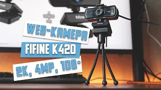 Веб-камера Fifine k420 за 2 тысячи. Нормальное изображение и микрофон, но много мелких минусов.