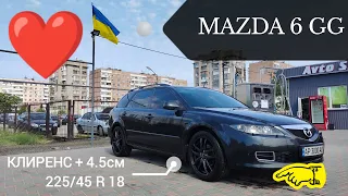 MAZDA 6 gg / gy . Как увеличить клиренс??? Поставил новые диски / 225.45 R 18