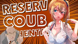 ReserV Coub №177 ➤ Anime coub / аниме приколы / коуб / игровые приколы / аниме коуб / кубы / АМВ