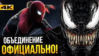 Человек-Паук 3 - разбор заявления Sony. Веном и Крейвен в пролете!