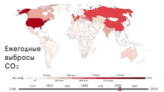 ТОП СТРАН ПО ВЫБРОСУ УГЛЕКИСЛОГО ГАЗА.CO2.ИНОГРАФИКА.СТАТИСТИКА.СО2.КАРТА МИРА