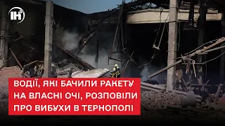 Водії, які з Тернополя мали везти товар благодійного фонду, розповіли про нічні вибухи