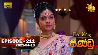 Maha Viru Pandu | Episode 211 | 2021-04-13