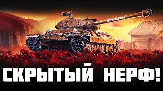 Lesta ОПЯТЬ ПОНЕРФИЛА НОВЫЙ ПРЕМ! ЦИРК! ИС-6 Бесстрашный Красная гвоздика | Мир танков