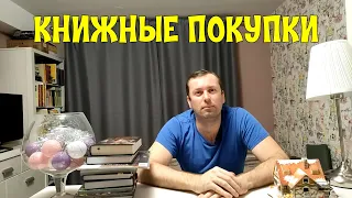 Первые книжные покупки года book haul