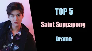 TOP 5 Saint Suppapong Thai drama /lakorn bl || Saint Suppapong Udomkaewkanjana drama bl 2022 2023