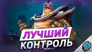 😈 КОНТРОЛЬ ЛОК - ЛИДЕР МЕТЫ! | Hearthstone - ТИТАНЫ