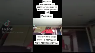 TikTok мемы #252