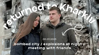 Vlog | Вернулись в Харьков спустя год войны / Разрушенные здания, взрывы ночью и встреча с друзьями.