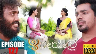 Iskole | Episode 127 01st September 2021