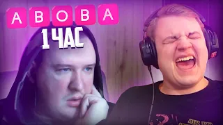 Пятёрка смотрит как Андрей Остер говорит 1час ABOBA 🅰️🅱️🅾️🅱️🅰️ | Нарезка стрима @5opka