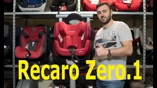 Подробный обзор Recaro Zero.1