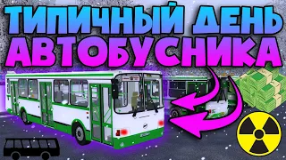 Типичный День Водителя Автобуса - City Car Driving