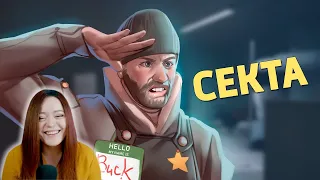 Секта /Rainbow Six Siege - Денис Карамышев Реакция