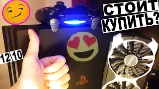 ГОВНО ли PS4 PRO? (спустя месяц использования)