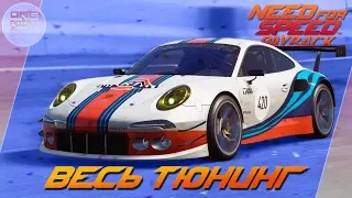 Need For Speed: Payback - Porsche 911 GT3 RS - ПРЕКРАСЕН! / Весь тюнинг