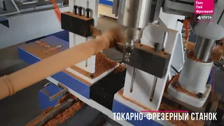 ЧПУ токарно-фрезерный станок. ЧПУ24