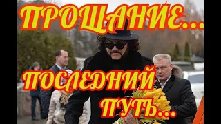 🔶ПРИЧИНА СМЕРТИ РАСКРЫТА  🔶РОССИЯ СКОРБИТ 🔶