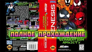 Spider-Man and Venom: Separation Anxiety (SegaGenesisMega Drive)-Полное прохождение.