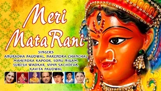 Meri Mata Rani, Devi Bhajans I Full Audio Songs Juke Box