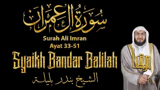 Surah Ali Imran Ayat 33-51 - Syaikh Bandar Balilah | Maqam Ajam/Jiharkah