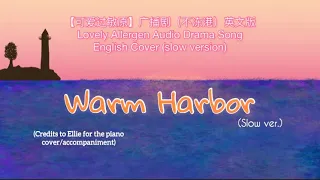 [Warm Harbor] Slow Moonie English Cover and Ellie's Piano; audio drama [Lovely Allergen] S1 《不冻港》英文版