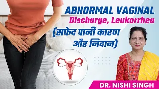 Abnormal Vaginal Discharge, Leukorrhea (सफेद पानी कारण और निदान) | Prime IVF