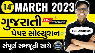 March 2023 Gujarati Paper Solution Live | 14th March, 2023 | Std 10 Gujarati Medium