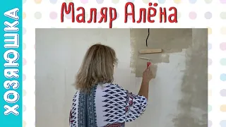 Шпалера для Навеса.  Маляр Алёна. Грунтую. Крашу. Недорого.