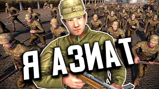 Я СТАЛ АЗИАТОМ! ★ В тылу врага: Штурм 2 ★ #441