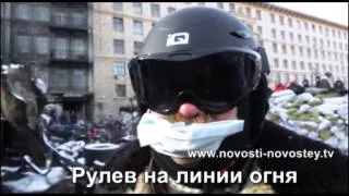 29 30 января 2014 Рулев на линии огня