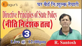 Directive Principles of State Policy राज्य के निति निदेशक तत्व भाग 3  By R. Santosh Sir