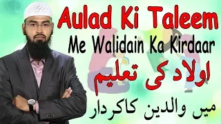 Aulad Ki Taleem Me Waledain Ka Kirdaar - Parents Role In Child's Education By @AdvFaizSyedOfficial