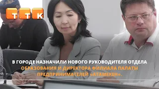 Кадровые изменения