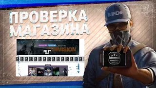 Проверка магазина#46 - keys-up.ru (GTA 5 ЗА 100 РУБЛЕЙ?)