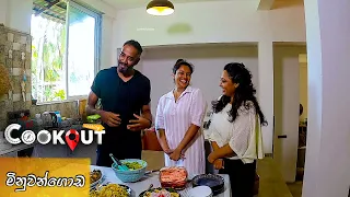 The Cookout |  Episode 69 07th August 2022