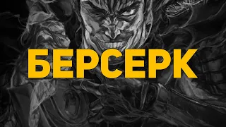 Обзор-сравнение: Берсерк. Том 1 (XL Media, Эксмо, Dark Horse)