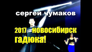 Песня из ТОП10 в Новосибирске!  #настоящийчумаков